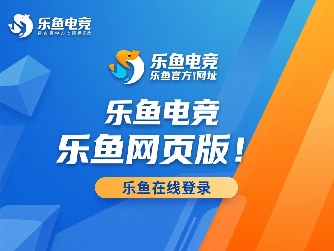 乐鱼体育在线网站-雅安雄师一丝不苟，强势崛起