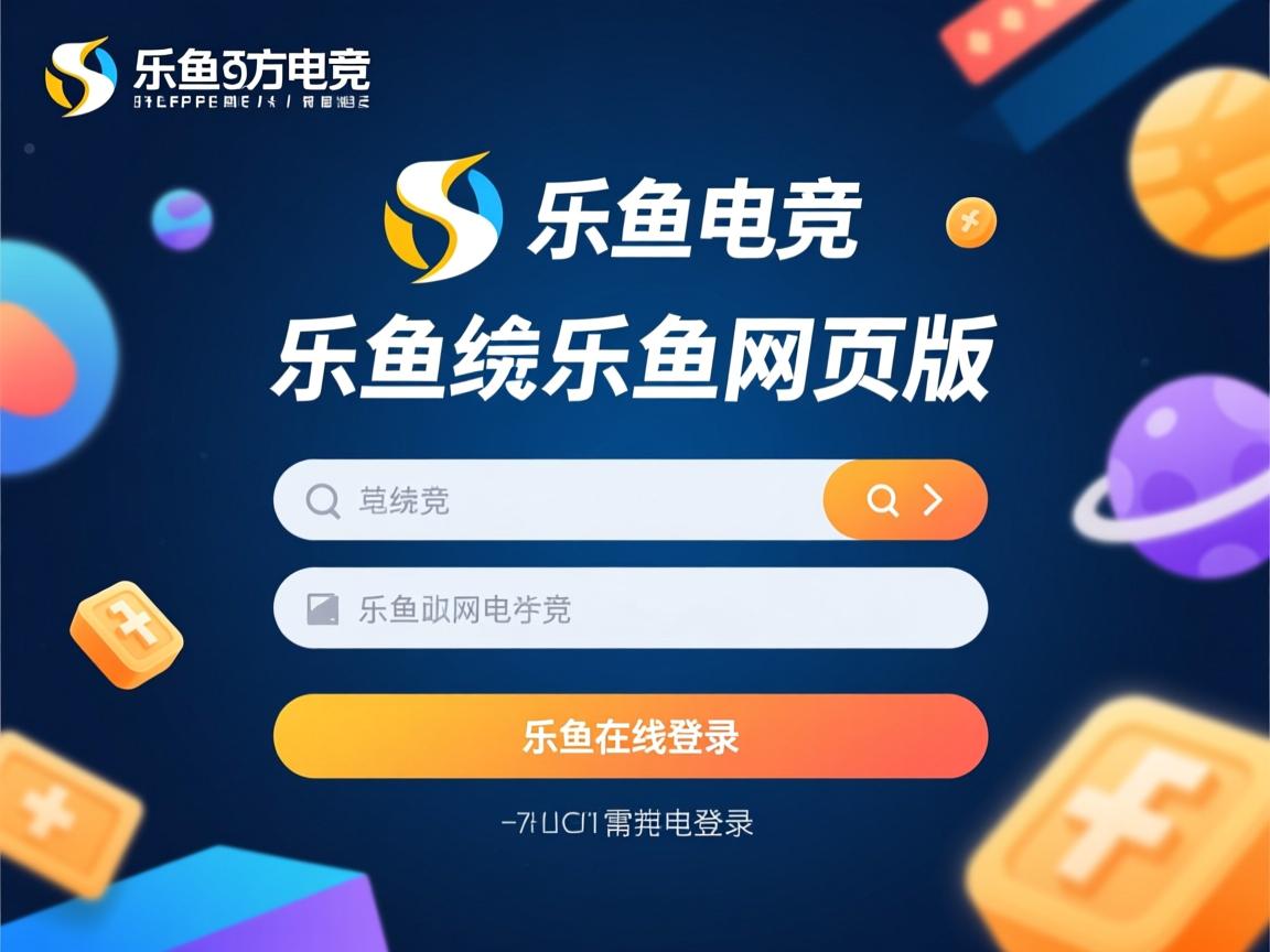 乐鱼体育app官网-欧预赛实力对比，强队逐步脱颖而出