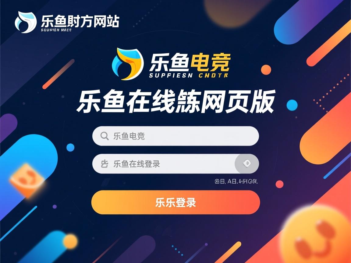 乐鱼体育app下载地址-泰戈维弗备战欧洲挑战，冲刺欧冠赛事