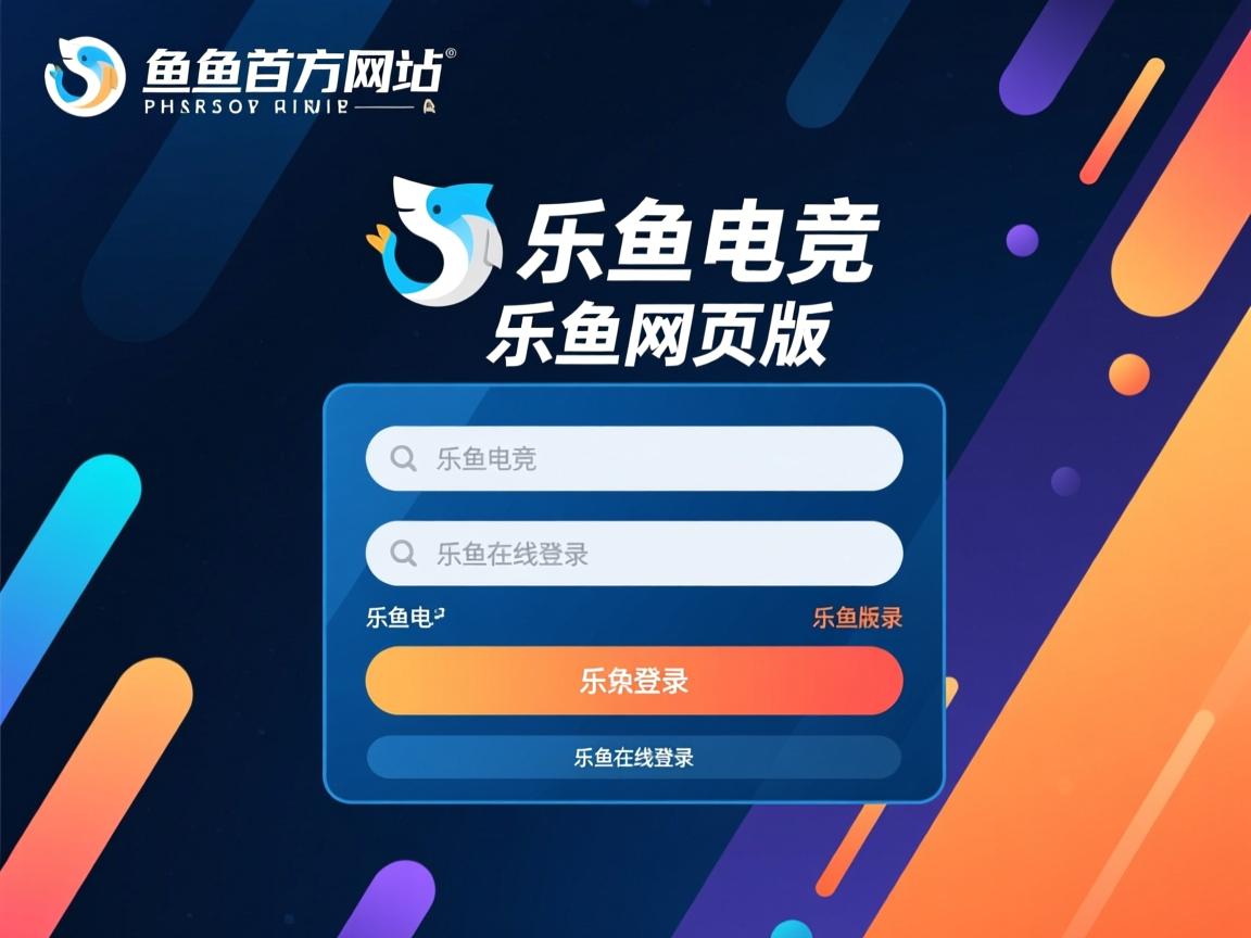 乐鱼体育 vip注册-KPL赛前分析节目收视火爆解说专业度获好评，kpl解说规则