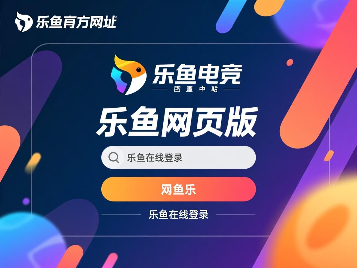 乐鱼体育网址入口-里尔客场不敌里昂，遭遇失败