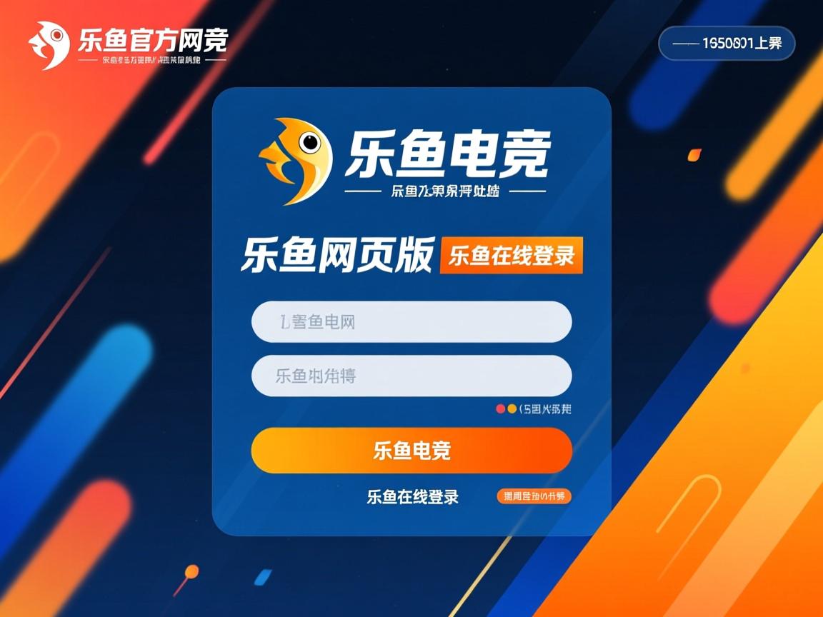 乐鱼体育下载-“2025世界运动会滑轮赛：新生选手能否逆袭？”